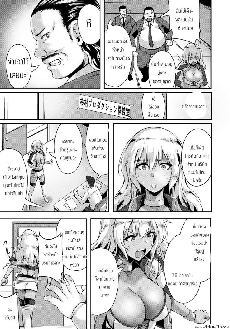 อ่านโดจิน อยากได้ก็เอาตูดมาแลกสิ [Akatsuki Akane] Kyouyuu No Utage แปลไทย หน้าที่ 7