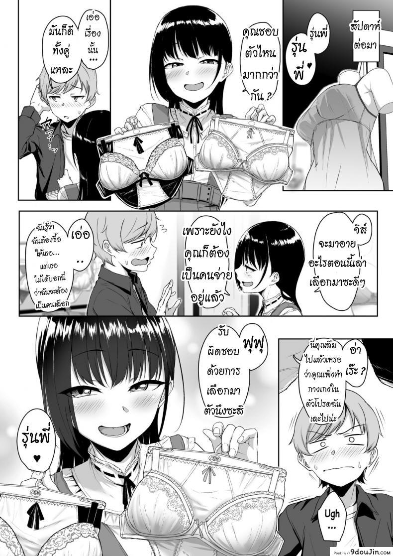อ่านโดจิน ทั้งหวานและขม [Misaki (Aoi Tiduru)] Ijiwaru de Amaama Kouhai Kanojo ni Tekoki de Aisarereru Ohanashi แปลไทย หน้าที่ 61