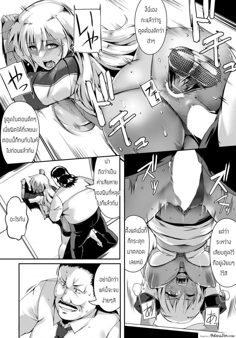 อ่านโดจิน อยากได้ก็เอาตูดมาแลกสิ [Akatsuki Akane] Kyouyuu No Utage แปลไทย หน้าที่ 14