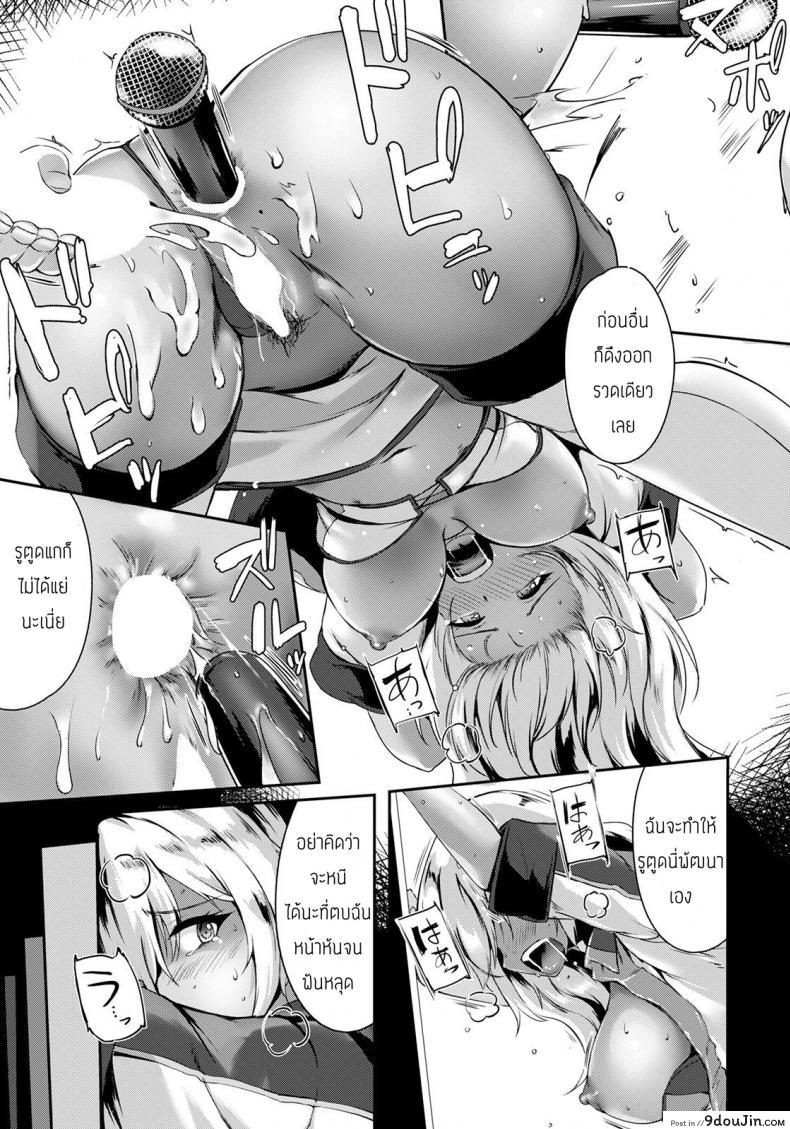 อ่านโดจิน อยากได้ก็เอาตูดมาแลกสิ [Akatsuki Akane] Kyouyuu No Utage แปลไทย หน้าที่ 15