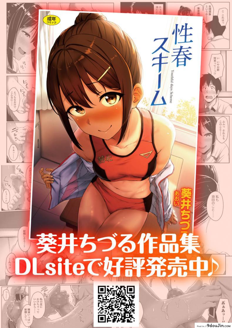 อ่านโดจิน ทั้งหวานและขม [Misaki (Aoi Tiduru)] Ijiwaru de Amaama Kouhai Kanojo ni Tekoki de Aisarereru Ohanashi แปลไทย หน้าที่ 63