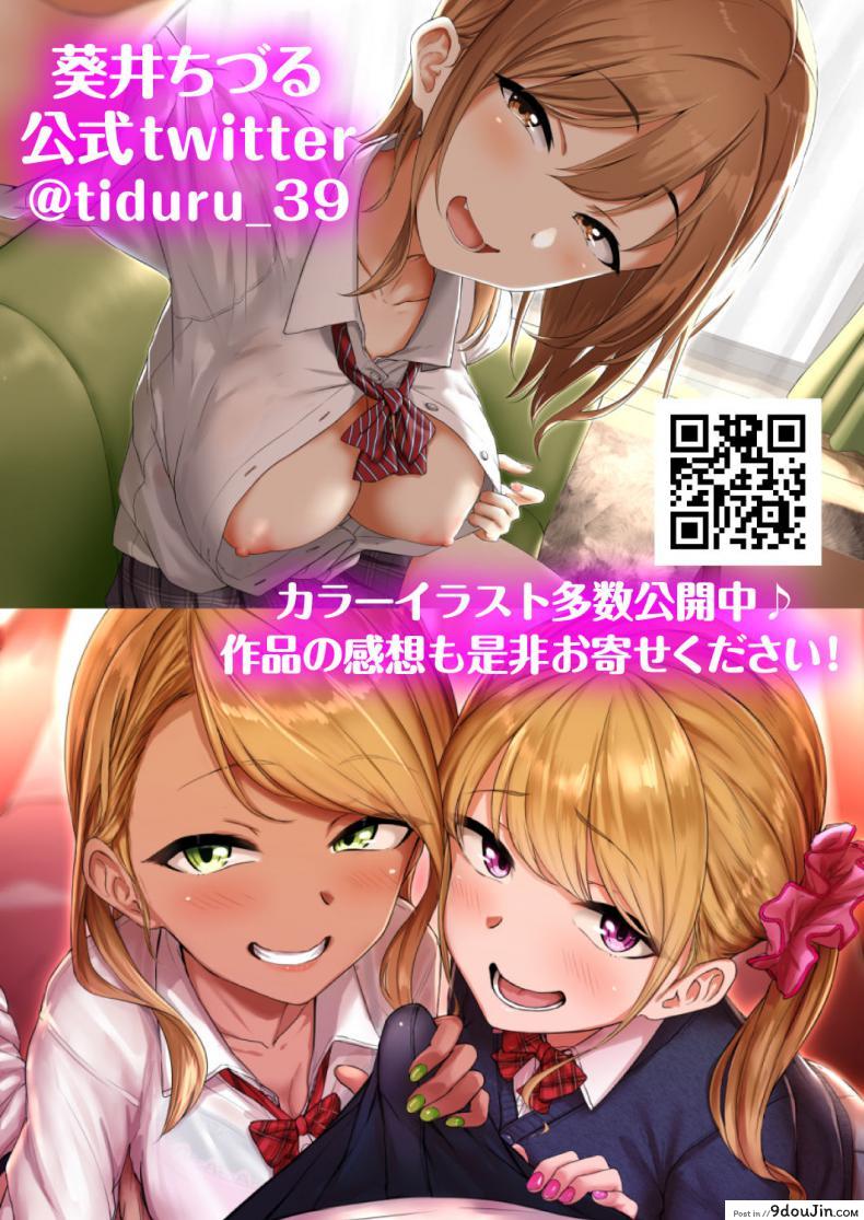 อ่านโดจิน ทั้งหวานและขม [Misaki (Aoi Tiduru)] Ijiwaru de Amaama Kouhai Kanojo ni Tekoki de Aisarereru Ohanashi แปลไทย หน้าที่ 64
