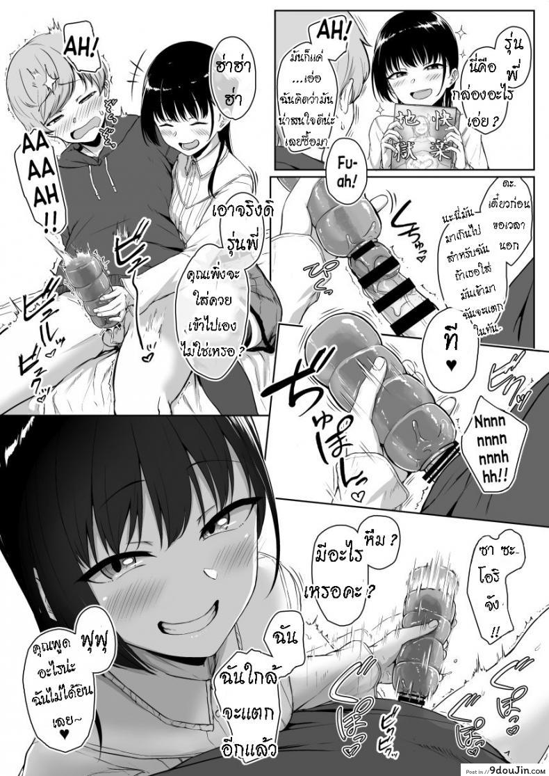 อ่านโดจิน ทั้งหวานและขม [Misaki (Aoi Tiduru)] Ijiwaru de Amaama Kouhai Kanojo ni Tekoki de Aisarereru Ohanashi แปลไทย หน้าที่ 66