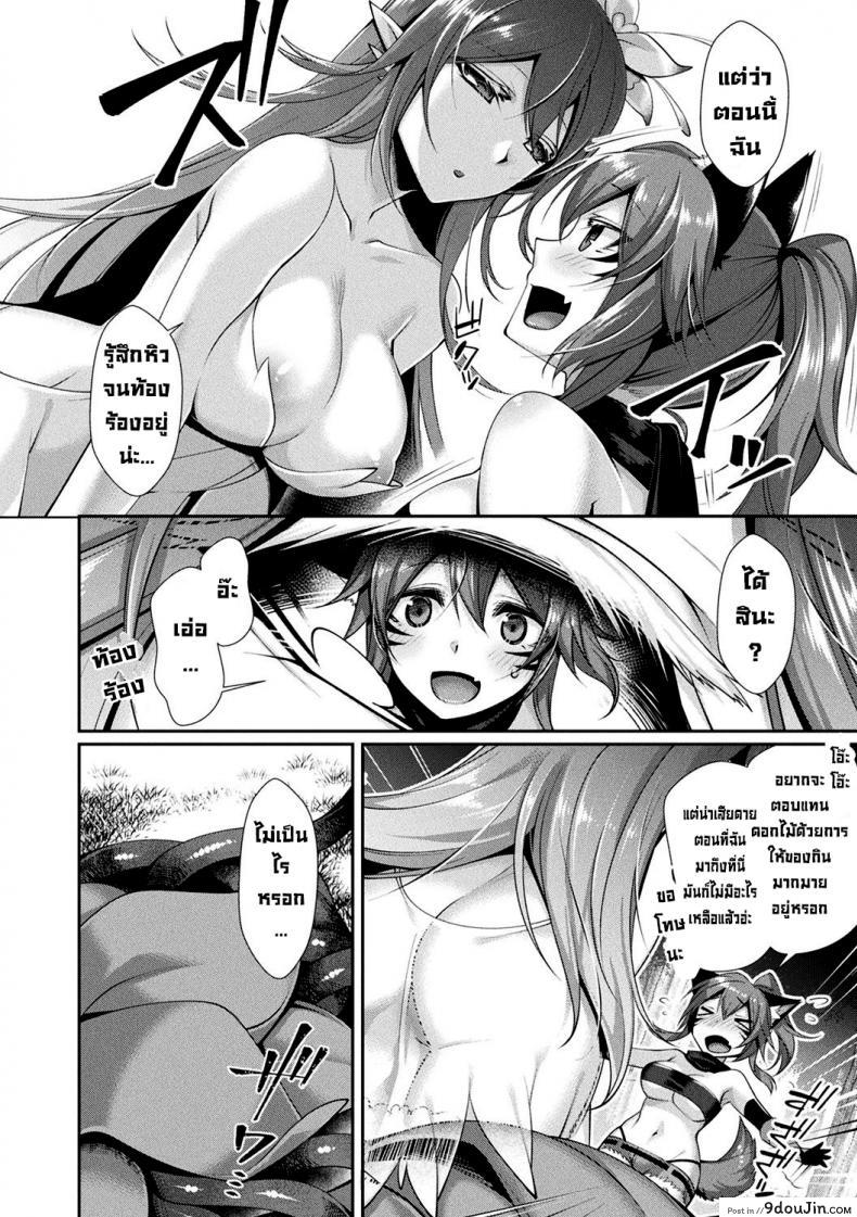 อ่านโดจิน เอลม่ากับดอกไม้ที่ตามหา [Konshin] Eruma to Maboroshi no Hana หน้าที่ 4