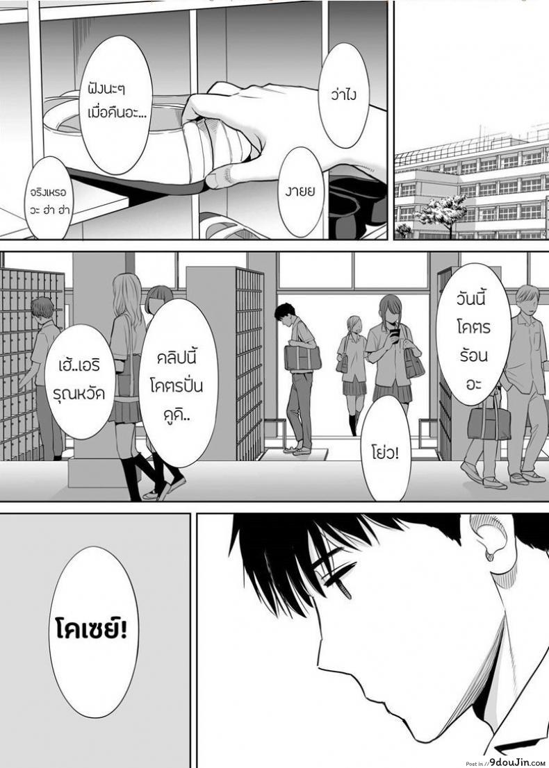 อ่านโดจิน คนที่ผมแอบชอบ [Katsura Airi] Karami Zakari ภาค 3 หน้าที่ 2
