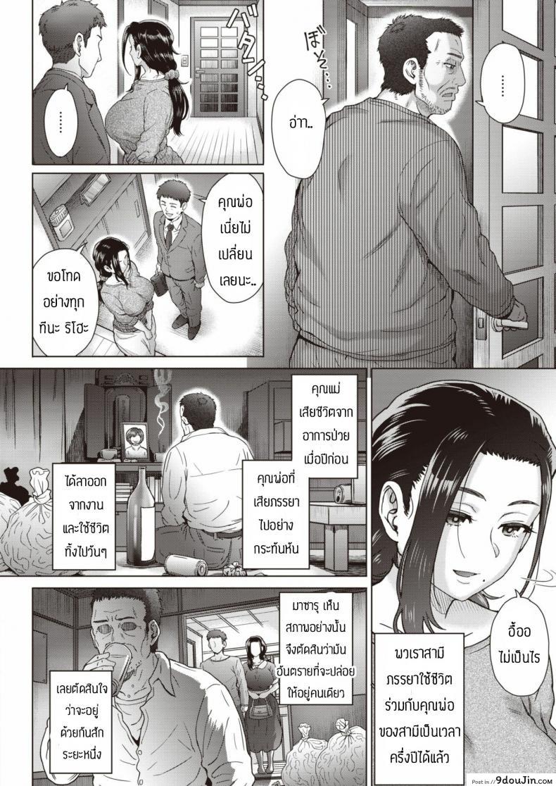 อ่านโดจิน ได้กายแต่ไม่ได้ใจ [Itou Eight] Yome to Shite หน้าที่ 2