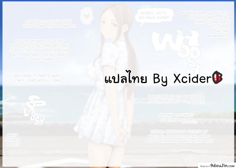 อ่านโดจิน การกลั่นแกล้งของภรรยาสาว [O157] Ijirare Jouzu no Wakazuma-san แปลไทย หน้าที่ 39