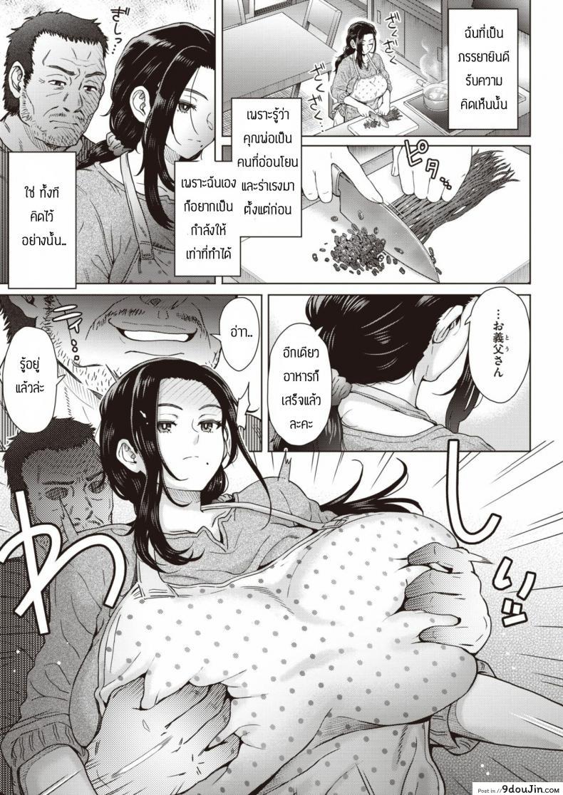 อ่านโดจิน ได้กายแต่ไม่ได้ใจ [Itou Eight] Yome to Shite หน้าที่ 3