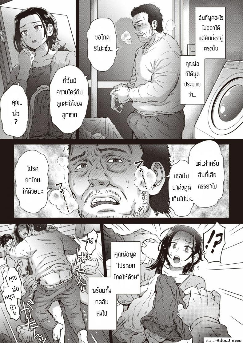อ่านโดจิน ได้กายแต่ไม่ได้ใจ [Itou Eight] Yome to Shite แปลไทย หน้าที่ 5