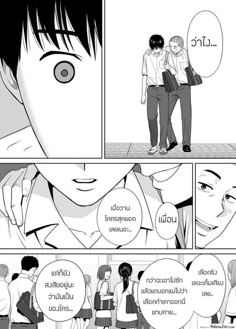 อ่านโดจิน คนที่ผมแอบชอบ [Katsura Airi] Karami Zakari ภาค 3 หน้าที่ 3