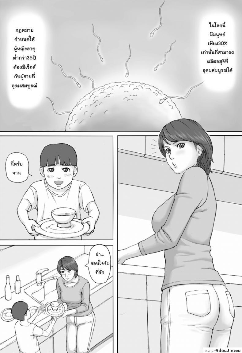 อ่านโดจิน กฎหมายบังคับมีเซ็กส์ [Manga Jigoku] Gimu Seikou หน้าที่ 2