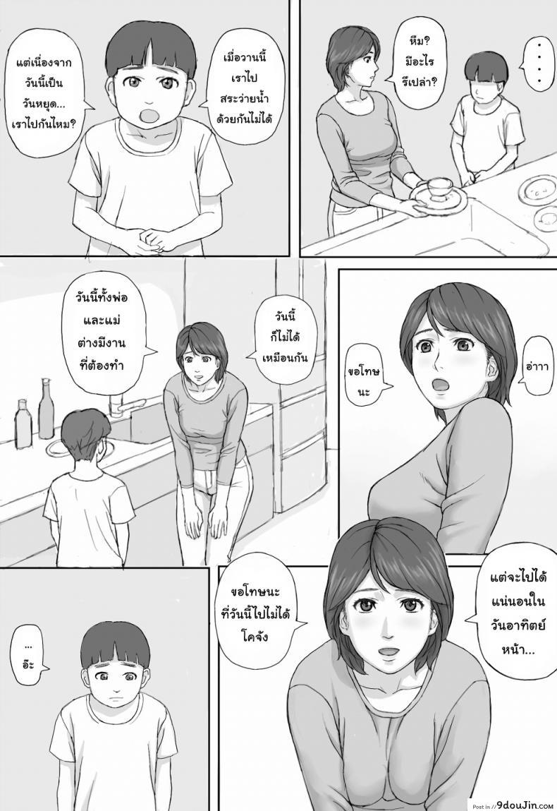 อ่านโดจิน กฎหมายบังคับมีเซ็กส์ [Manga Jigoku] Gimu Seikou หน้าที่ 3