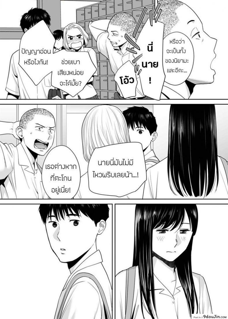 อ่านโดจิน คนที่ผมแอบชอบ [Katsura Airi] Karami Zakari ภาค 3 หน้าที่ 4