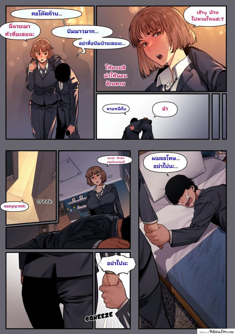 อ่านโดจิน เพื่อนร่วมงานตัวดี [6no1] My Immediate Superior 1 & 2 หน้าที่ 3