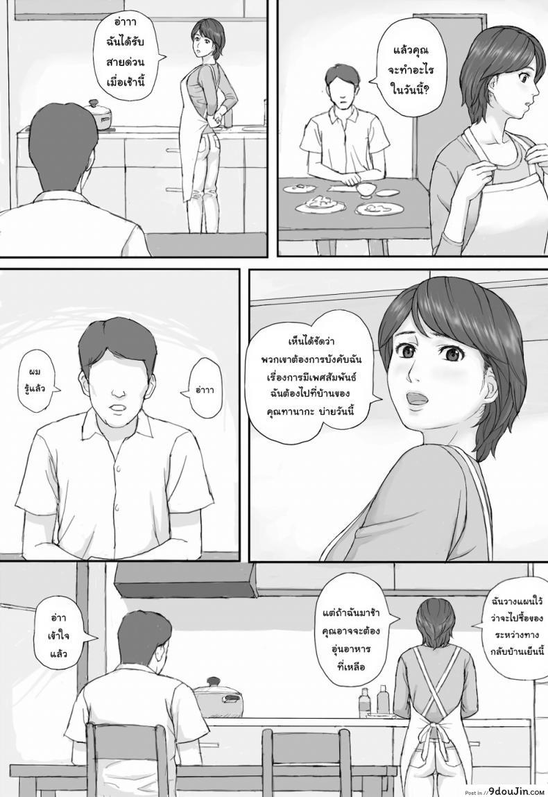 อ่านโดจิน กฎหมายบังคับมีเซ็กส์ [Manga Jigoku] Gimu Seikou หน้าที่ 4