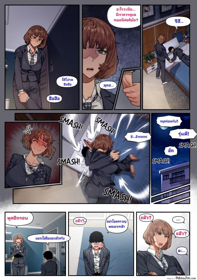 อ่านโดจิน เพื่อนร่วมงานตัวดี [6no1] My Immediate Superior 1 & 2 แปลไทย หน้าที่ 4