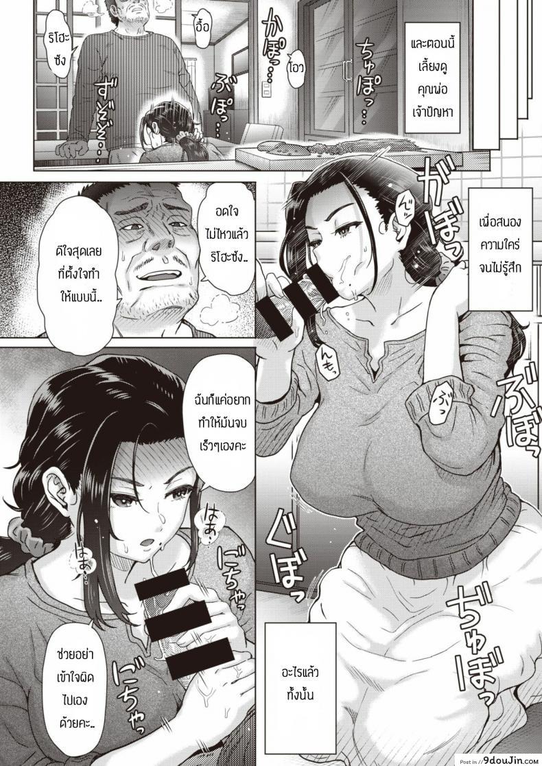 อ่านโดจิน ได้กายแต่ไม่ได้ใจ [Itou Eight] Yome to Shite แปลไทย หน้าที่ 12