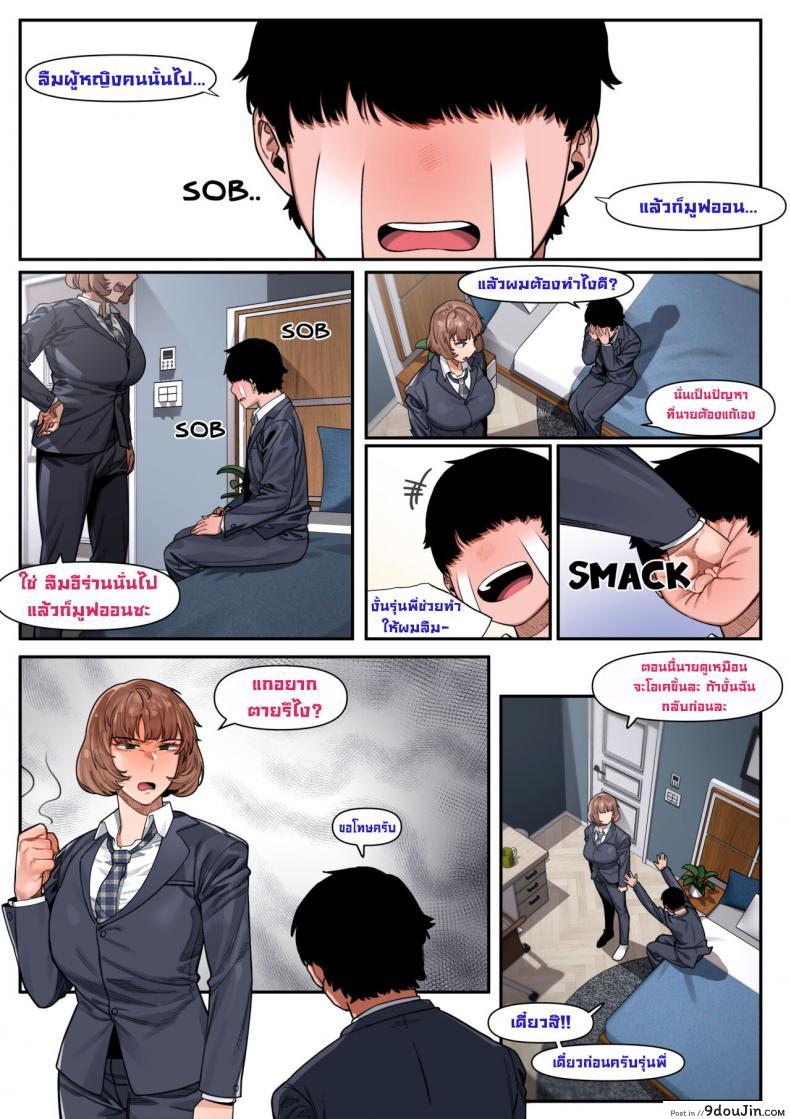 อ่านโดจิน เพื่อนร่วมงานตัวดี [6no1] My Immediate Superior 1 & 2 แปลไทย หน้าที่ 5