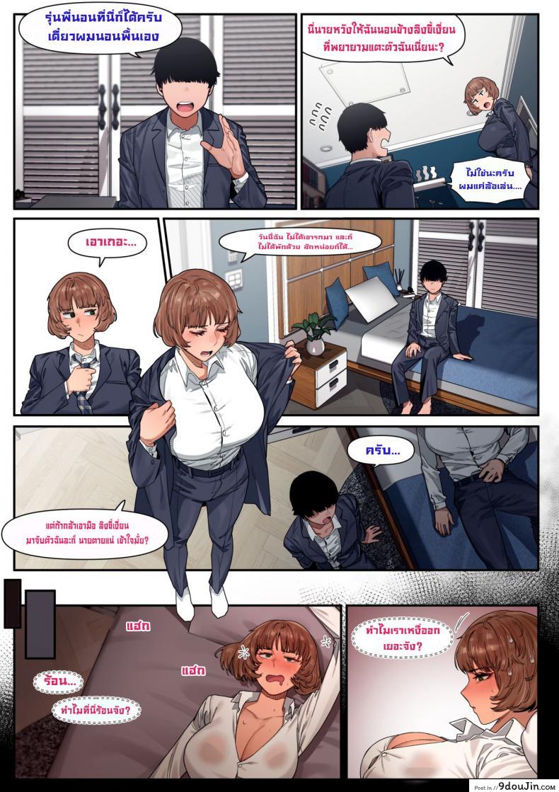 อ่านโดจิน เพื่อนร่วมงานตัวดี [6no1] My Immediate Superior 1 & 2 แปลไทย หน้าที่ 6