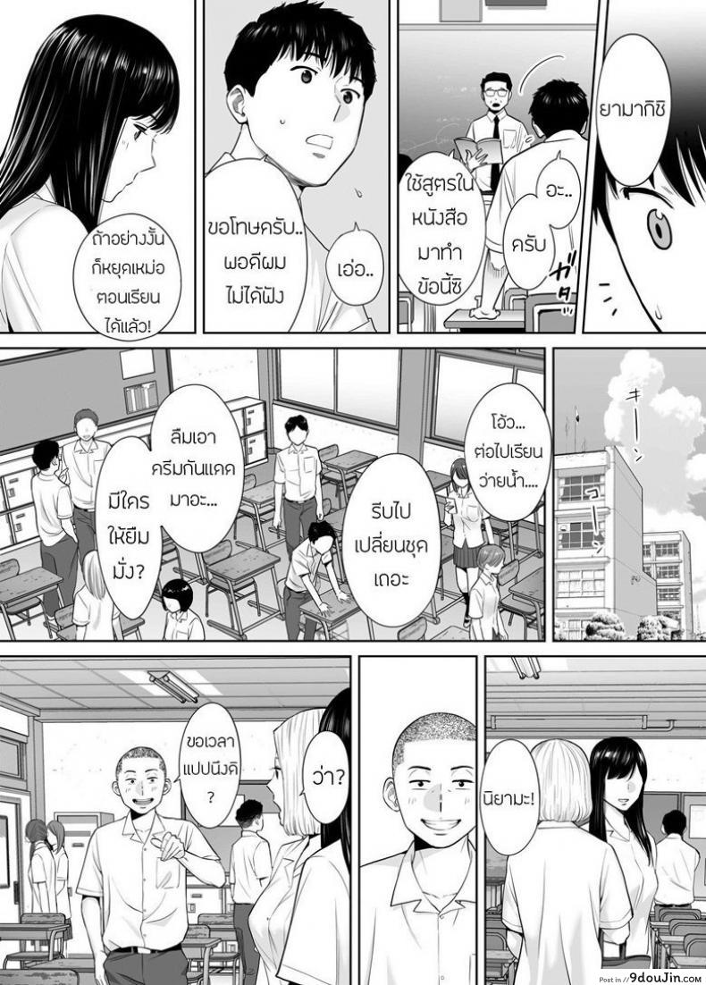 อ่านโดจิน [Katsura Airi] Karami Zakari ภาค 3 แปลไทย หน้าที่ 7