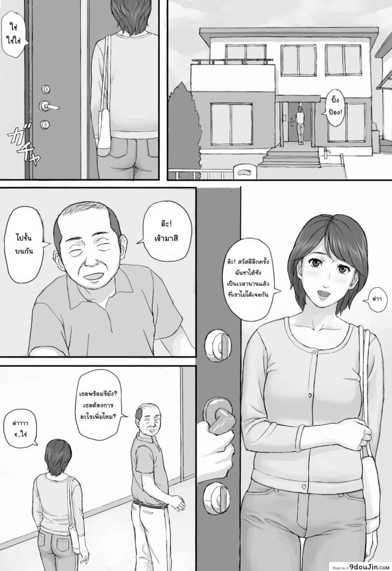 อ่านโดจิน Gimu Seikou [Manga Jigoku] กฎหมายบังคับมีเซ็กส์ แปลไทย หน้าที่ 7