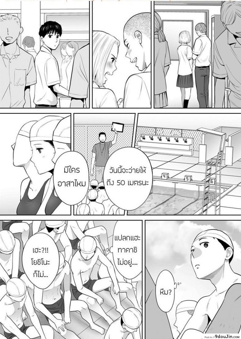 อ่านโดจิน [Katsura Airi] Karami Zakari ภาค 3 แปลไทย หน้าที่ 8