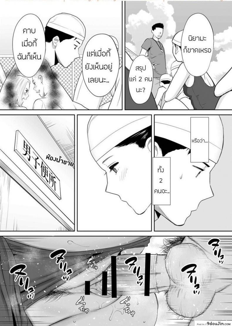 อ่านโดจิน [Katsura Airi] Karami Zakari ภาค 3 แปลไทย หน้าที่ 9