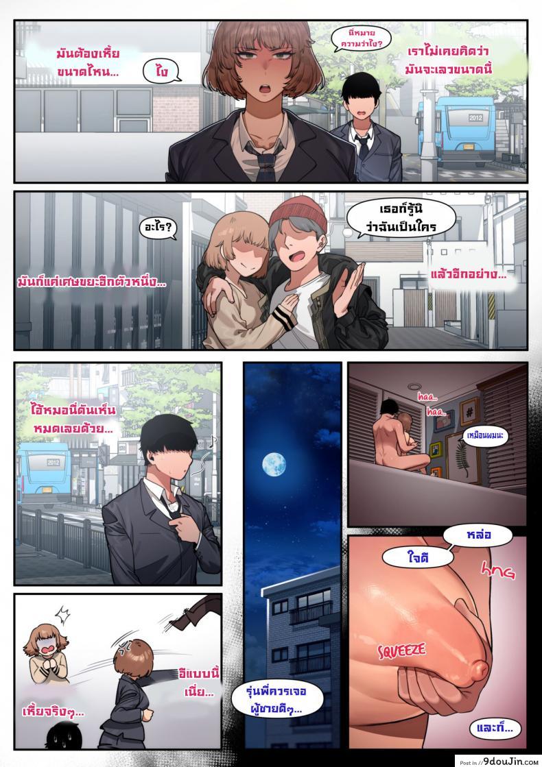 อ่านโดจิน เพื่อนร่วมงานตัวดี [6no1] My Immediate Superior 1 & 2 แปลไทย หน้าที่ 13