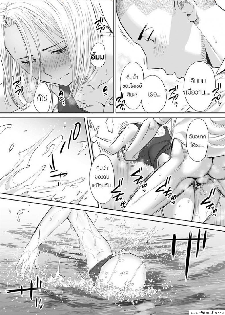 อ่านโดจิน [Katsura Airi] Karami Zakari ภาค 3 แปลไทย หน้าที่ 11