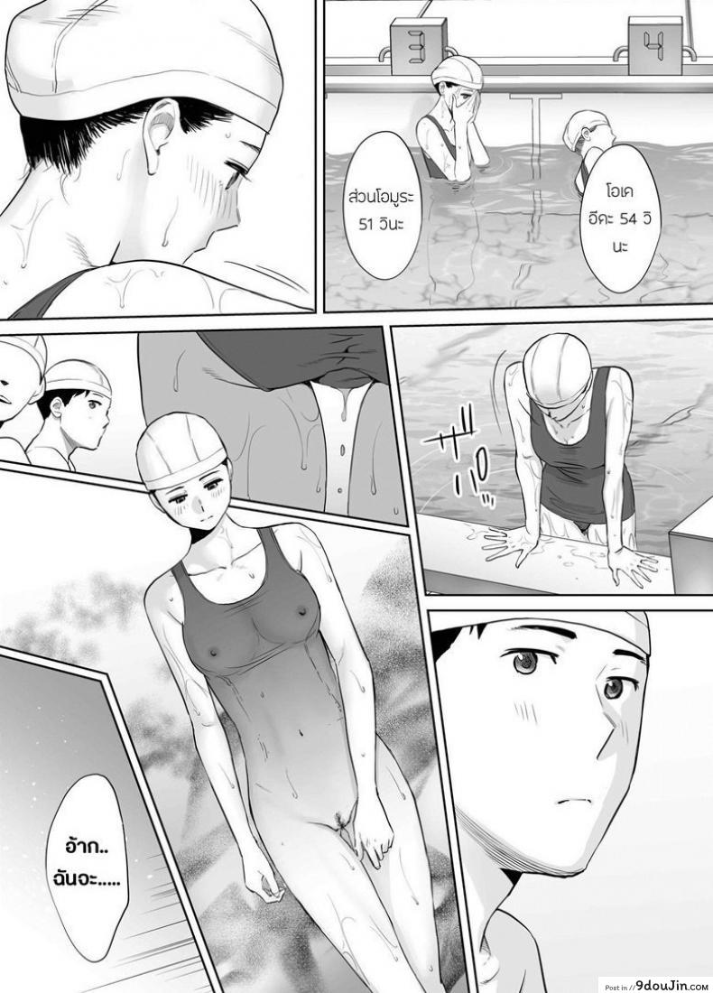 อ่านโดจิน [Katsura Airi] Karami Zakari ภาค 3 แปลไทย หน้าที่ 12