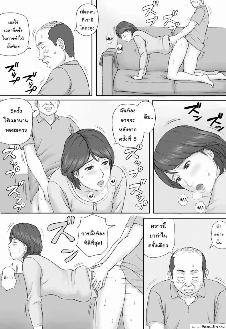 อ่านโดจิน Gimu Seikou [Manga Jigoku] กฎหมายบังคับมีเซ็กส์ แปลไทย หน้าที่ 13