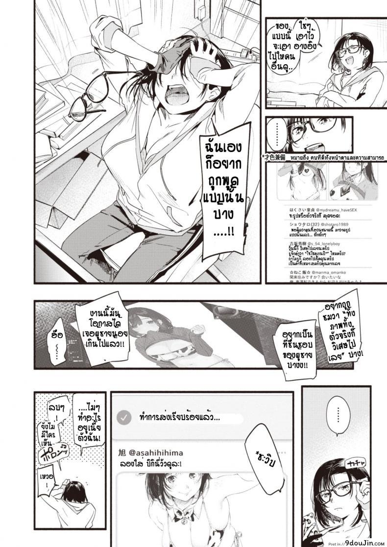 อ่านโดจิน จินตนาการสำคัญกว่า [Higashide Irodori] Motto Shounin Yokkyu หน้าที่ 2