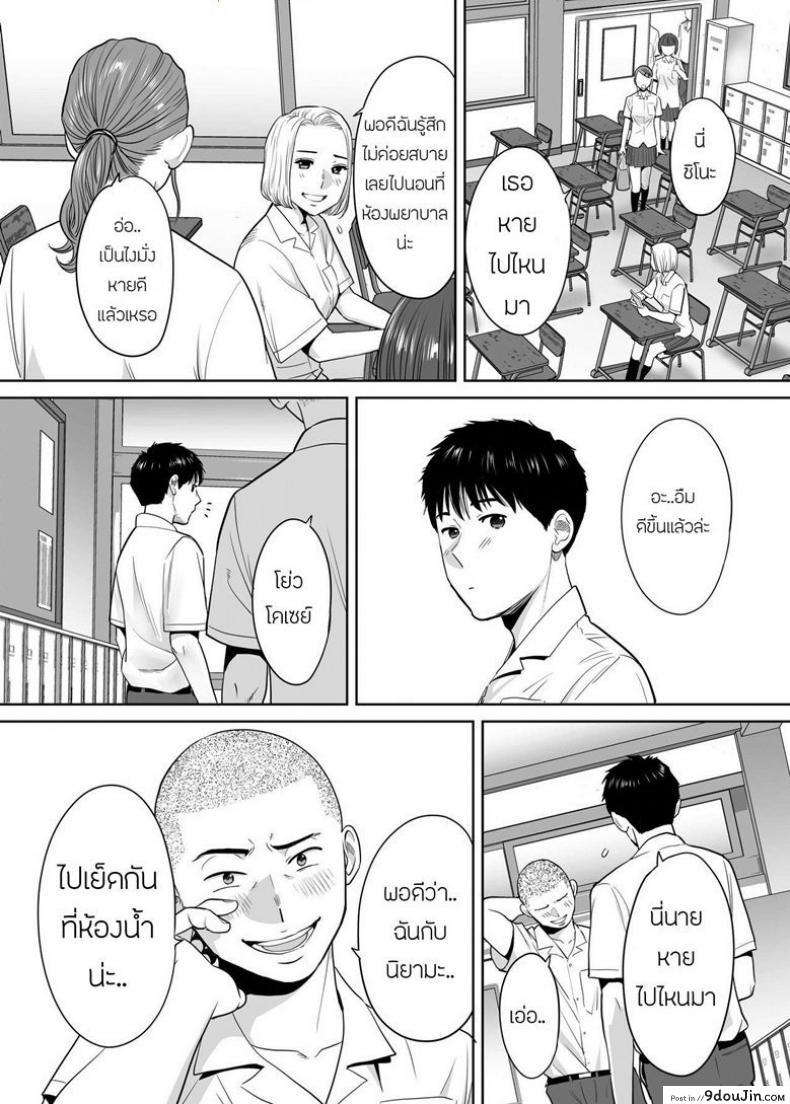 อ่านโดจิน [Katsura Airi] Karami Zakari ภาค 3 แปลไทย หน้าที่ 15