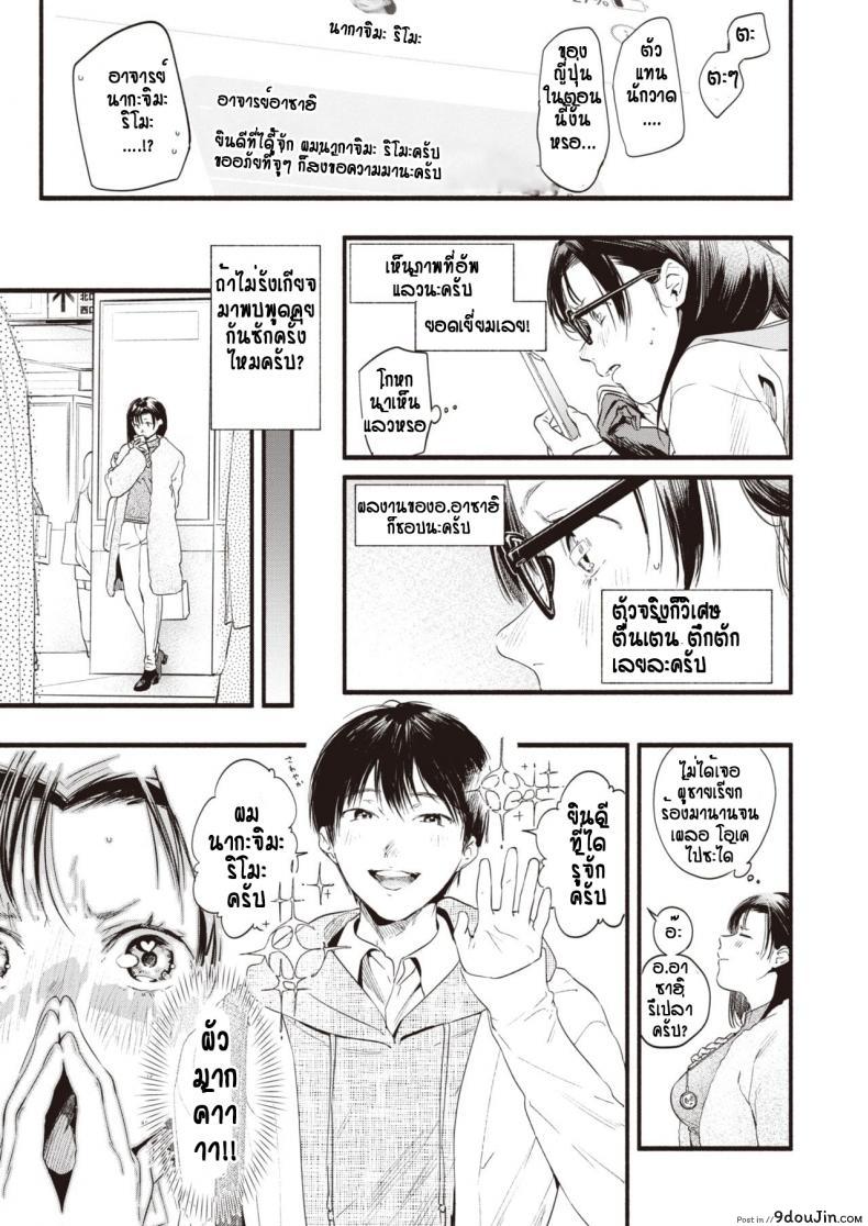 อ่านโดจิน จินตนาการสำคัญกว่า [Higashide Irodori] Motto Shounin Yokkyu หน้าที่ 3