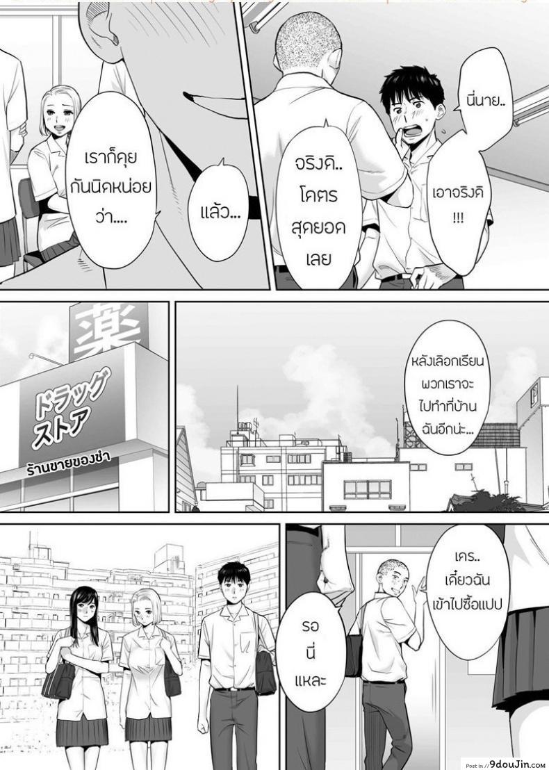 อ่านโดจิน [Katsura Airi] Karami Zakari ภาค 3 แปลไทย หน้าที่ 16