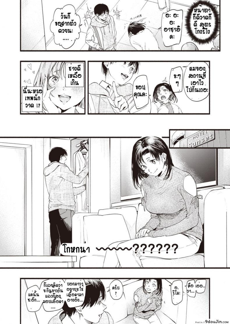 อ่านโดจิน จินตนาการสำคัญกว่า [Higashide Irodori] Motto Shounin Yokkyu หน้าที่ 4