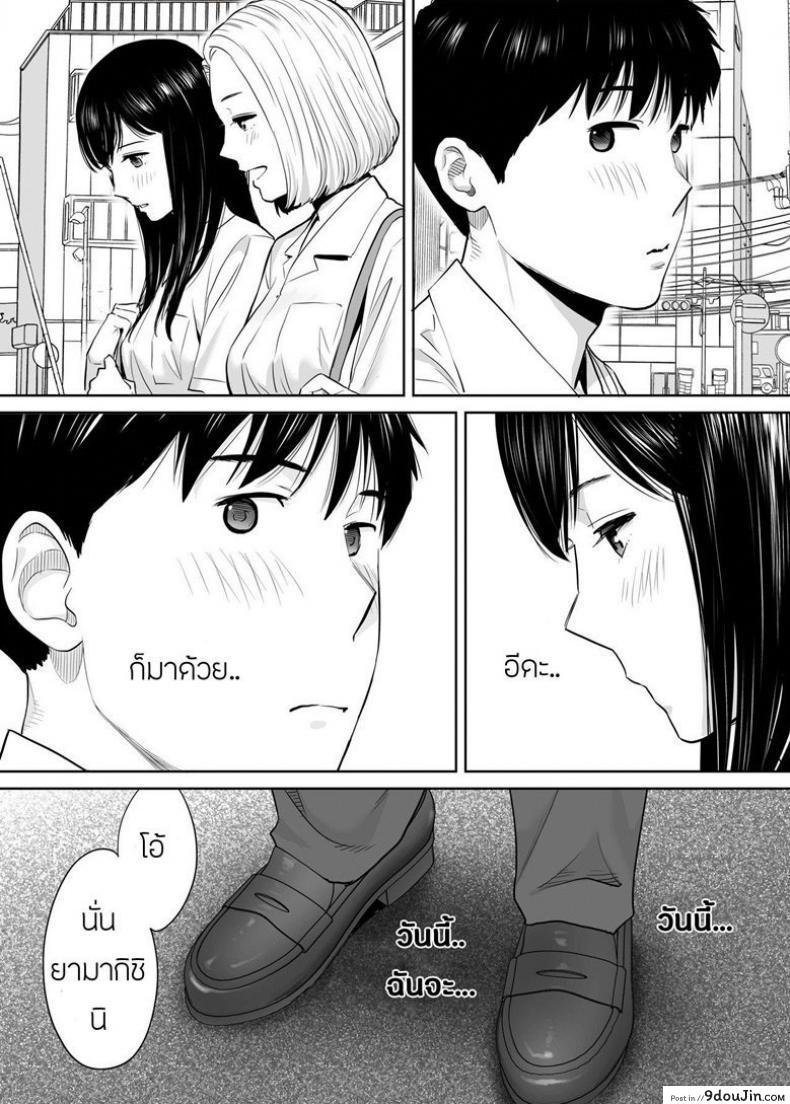 อ่านโดจิน [Katsura Airi] Karami Zakari ภาค 3 แปลไทย หน้าที่ 17