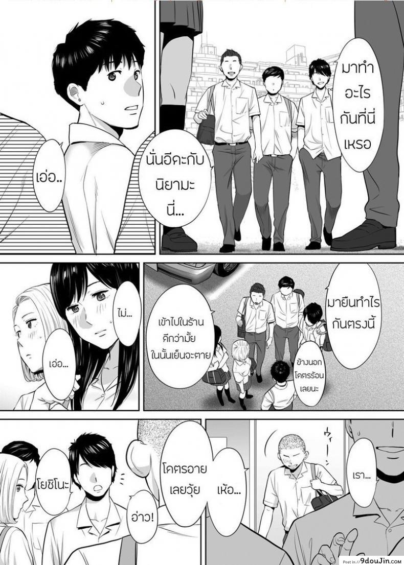 อ่านโดจิน [Katsura Airi] Karami Zakari ภาค 3 แปลไทย หน้าที่ 18