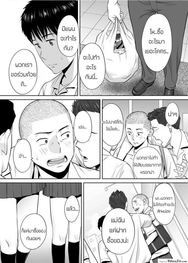 อ่านโดจิน [Katsura Airi] Karami Zakari ภาค 3 แปลไทย หน้าที่ 19