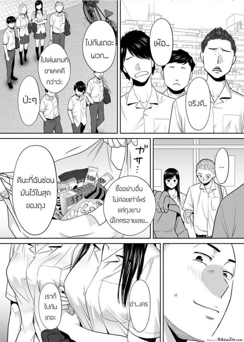 อ่านโดจิน [Katsura Airi] Karami Zakari ภาค 3 แปลไทย หน้าที่ 20