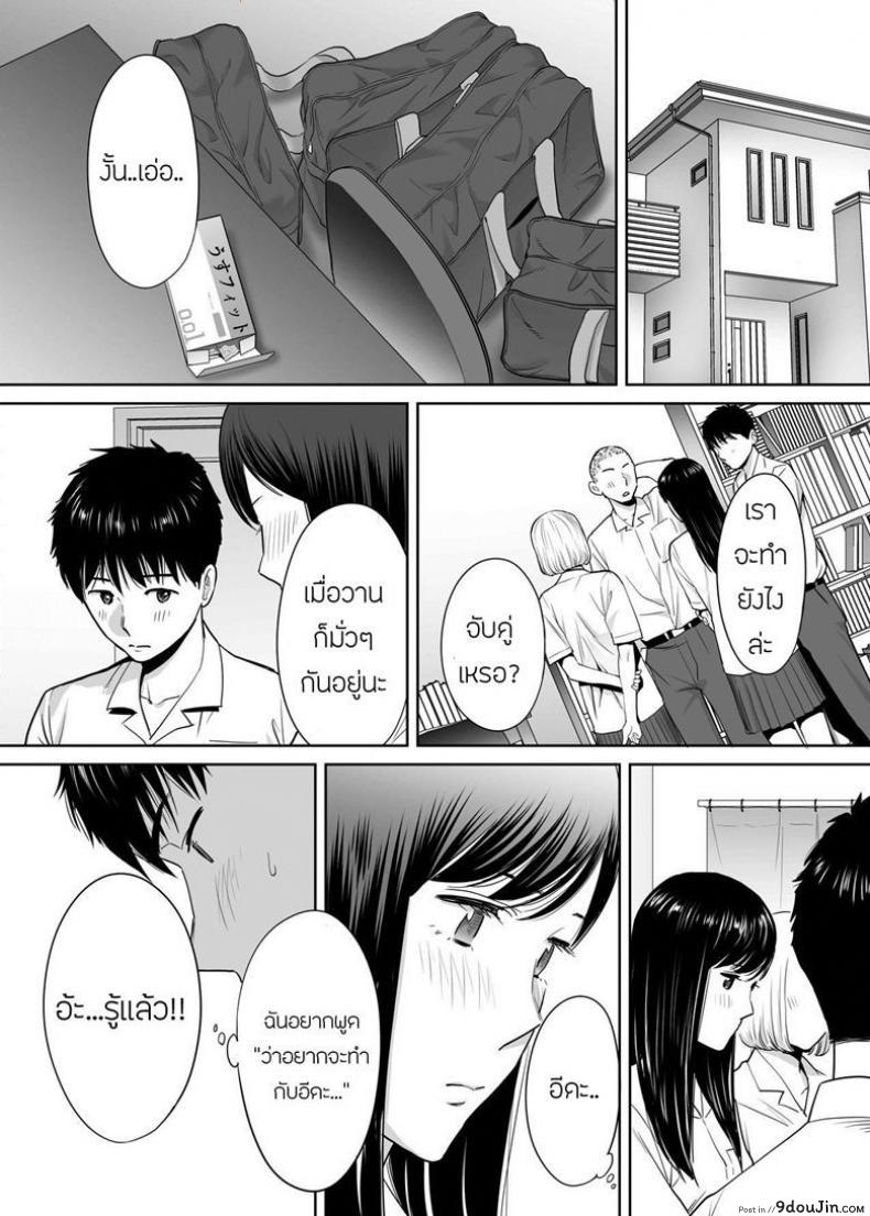 อ่านโดจิน [Katsura Airi] Karami Zakari ภาค 3 แปลไทย หน้าที่ 21