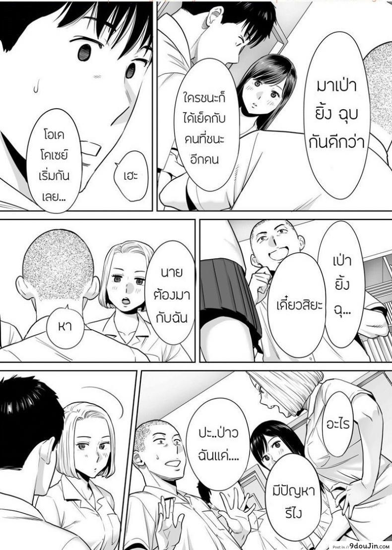 อ่านโดจิน [Katsura Airi] Karami Zakari ภาค 3 แปลไทย หน้าที่ 22