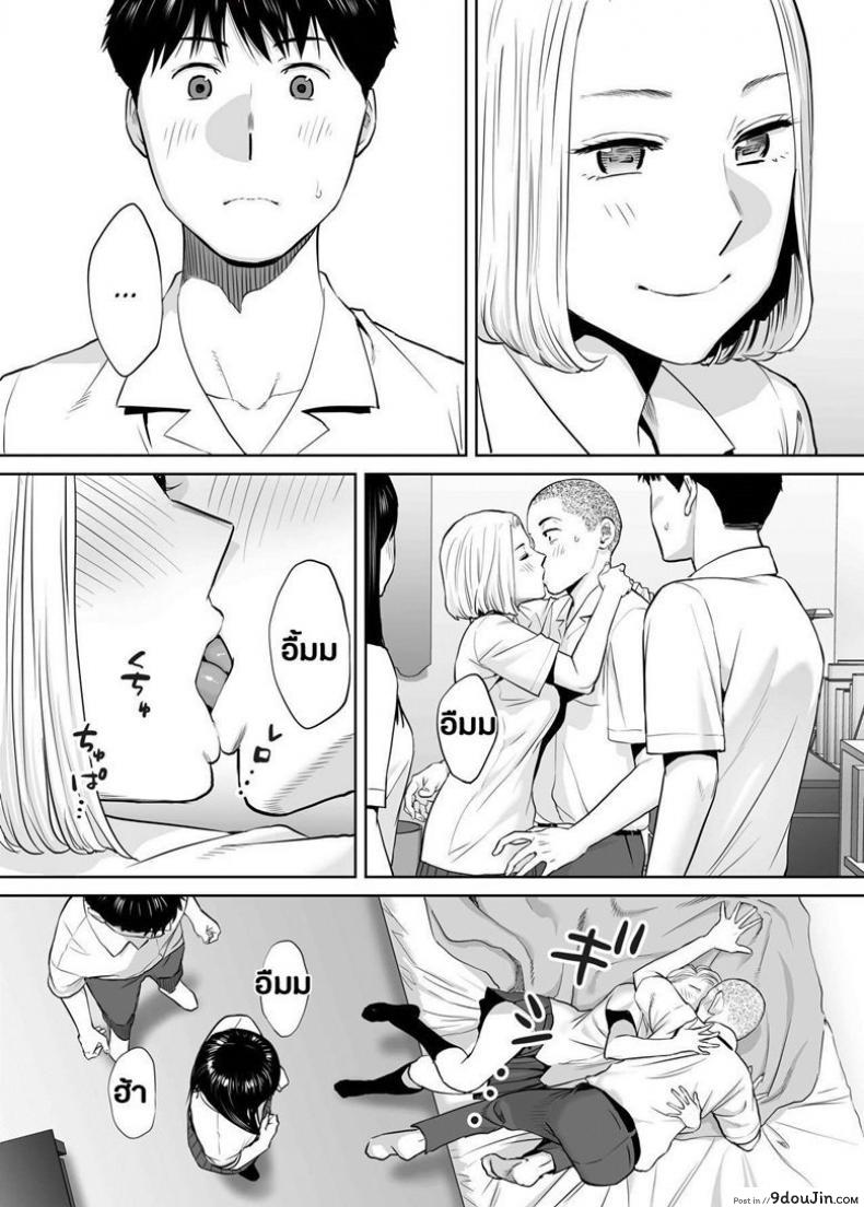 อ่านโดจิน [Katsura Airi] Karami Zakari ภาค 3 แปลไทย หน้าที่ 23