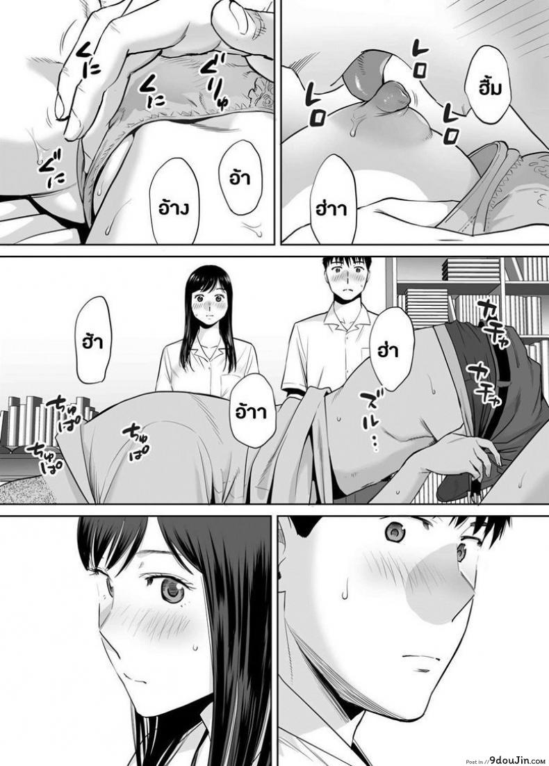 อ่านโดจิน [Katsura Airi] Karami Zakari ภาค 3 แปลไทย หน้าที่ 24