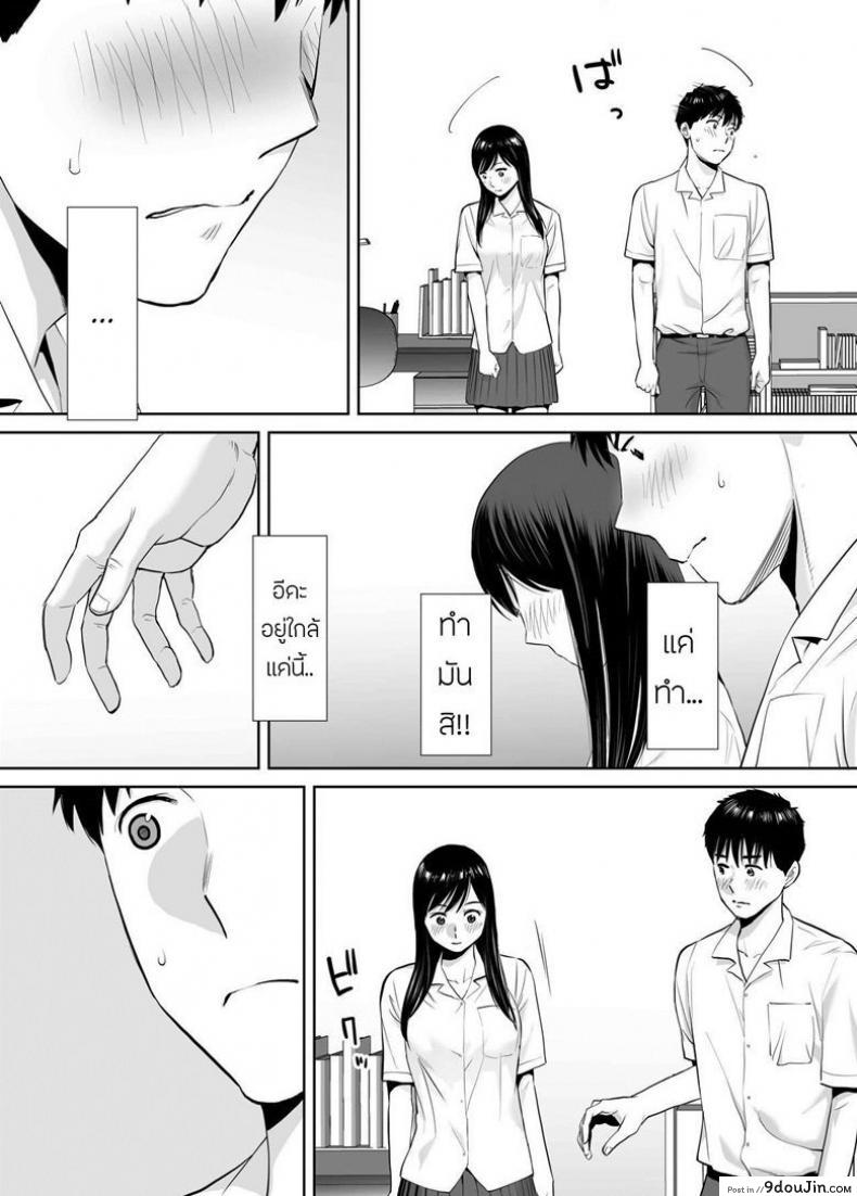 อ่านโดจิน [Katsura Airi] Karami Zakari ภาค 3 แปลไทย หน้าที่ 25