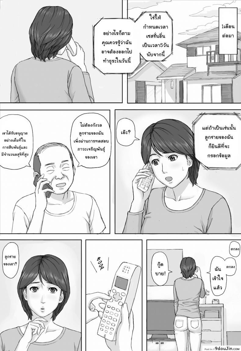 อ่านโดจิน Gimu Seikou [Manga Jigoku] กฎหมายบังคับมีเซ็กส์ แปลไทย หน้าที่ 19