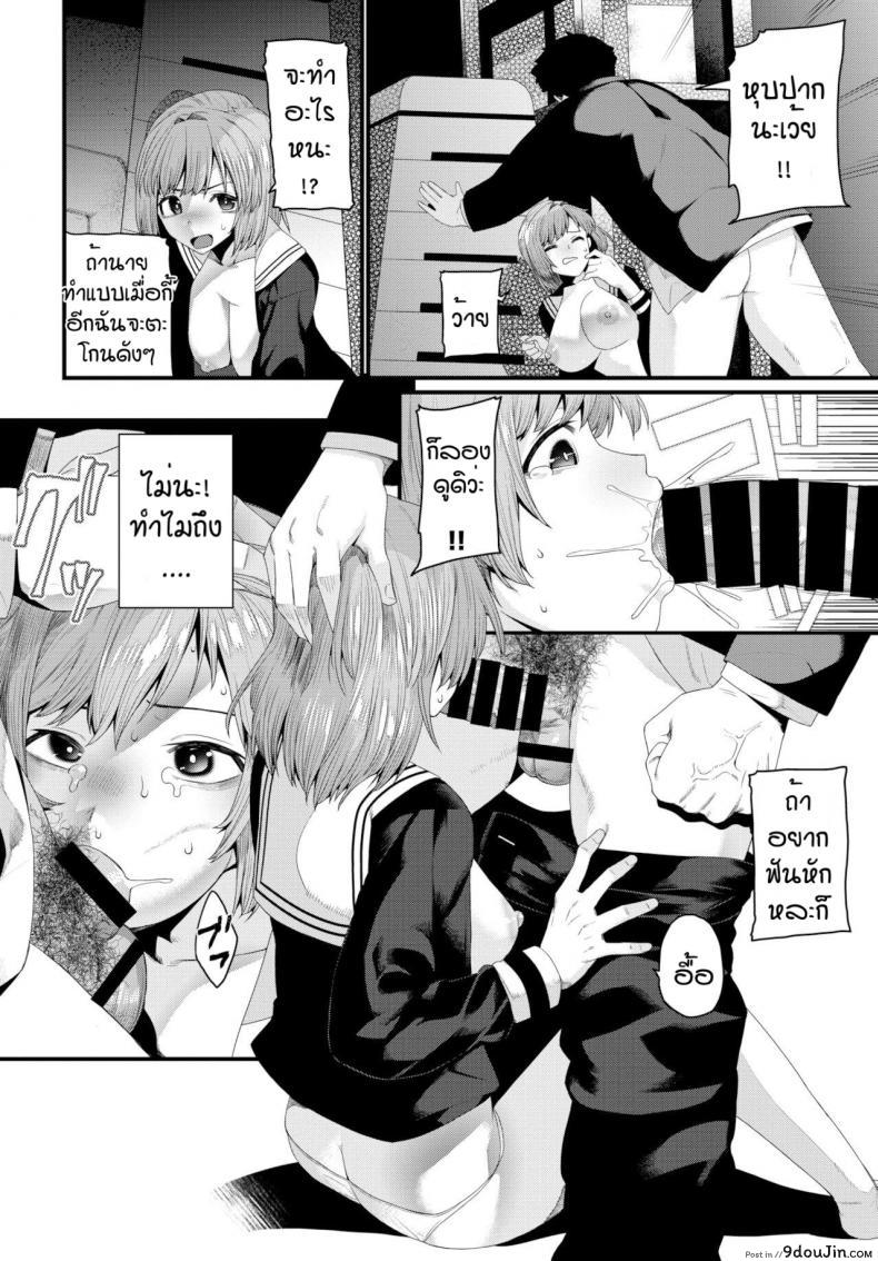 อ่านโดจิน ชอบแบบนี้สินะ [Uono Shinome] Suteki na anata แปลไทย หน้าที่ 8
