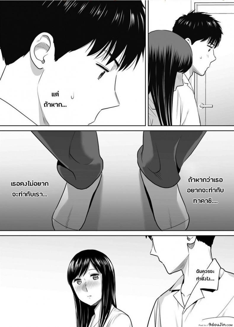 อ่านโดจิน [Katsura Airi] Karami Zakari ภาค 3 แปลไทย หน้าที่ 26