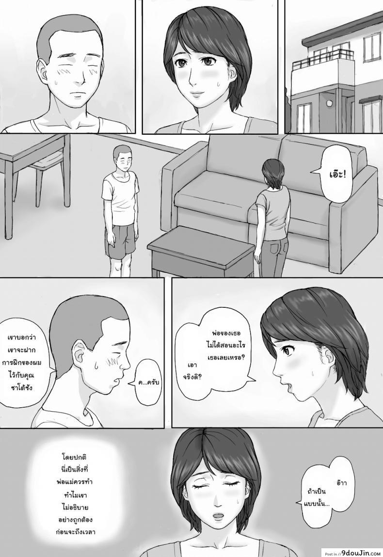อ่านโดจิน Gimu Seikou [Manga Jigoku] กฎหมายบังคับมีเซ็กส์ แปลไทย หน้าที่ 20