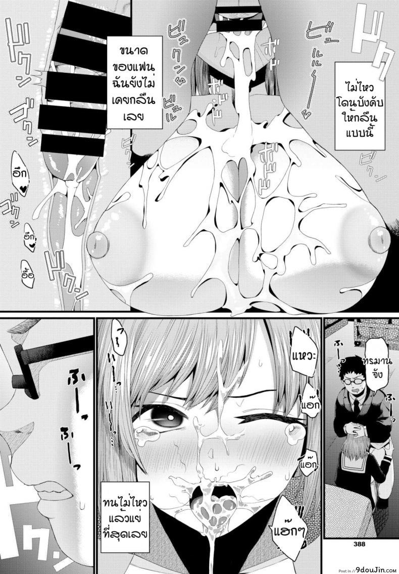 อ่านโดจิน ชอบแบบนี้สินะ [Uono Shinome] Suteki na anata แปลไทย หน้าที่ 10